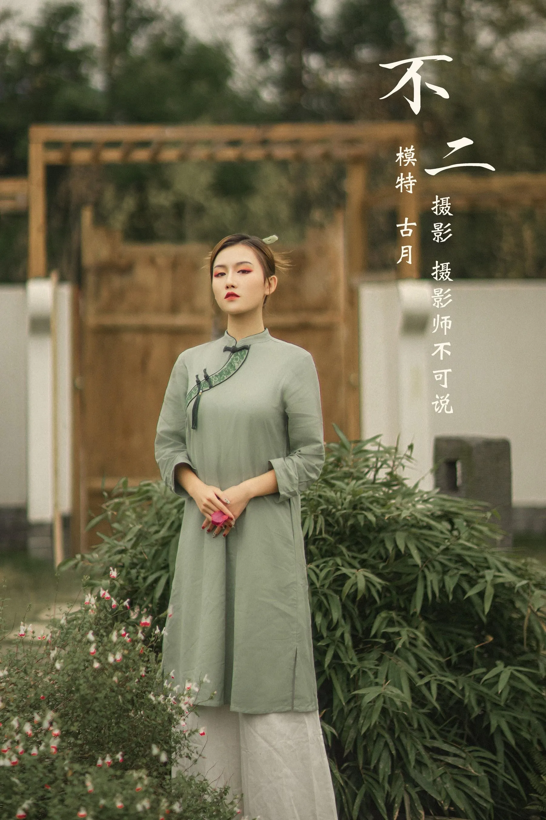 [YITUYU艺图语]2021.11.26 不二 古月 [23P]插图2